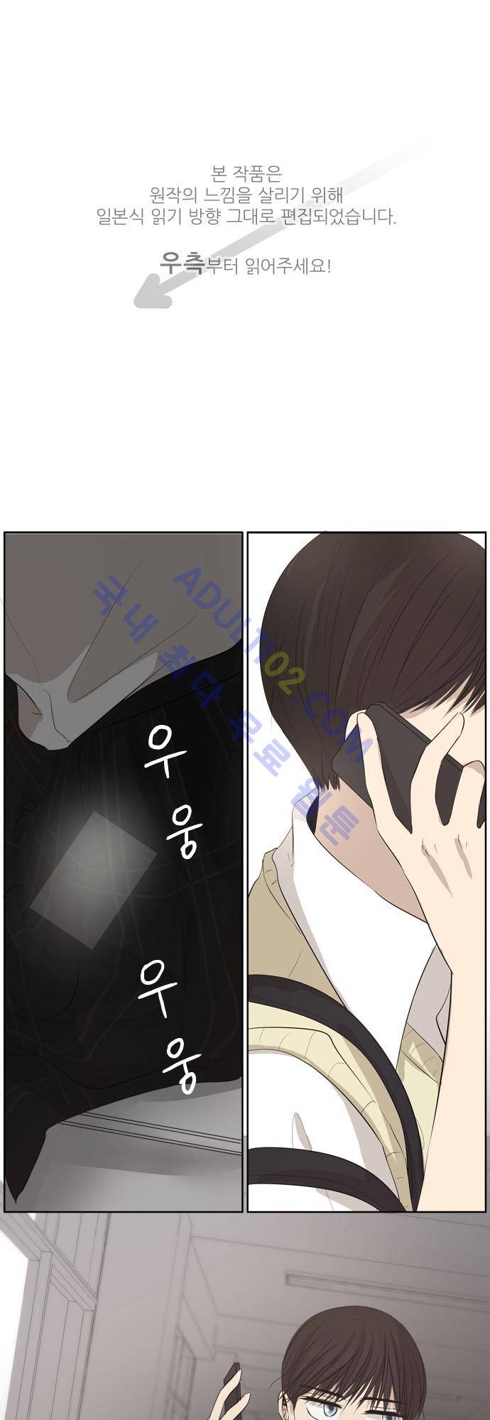 카카오79 18화 1