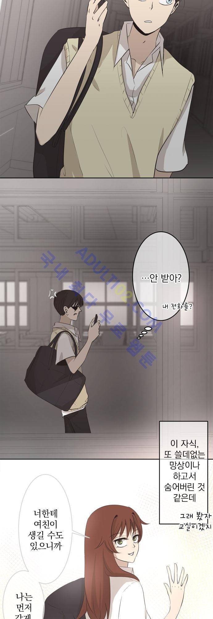 카카오79 18화 2