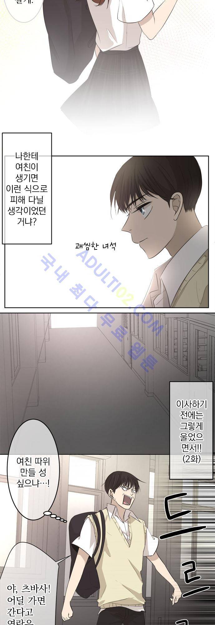 카카오79 18화 3