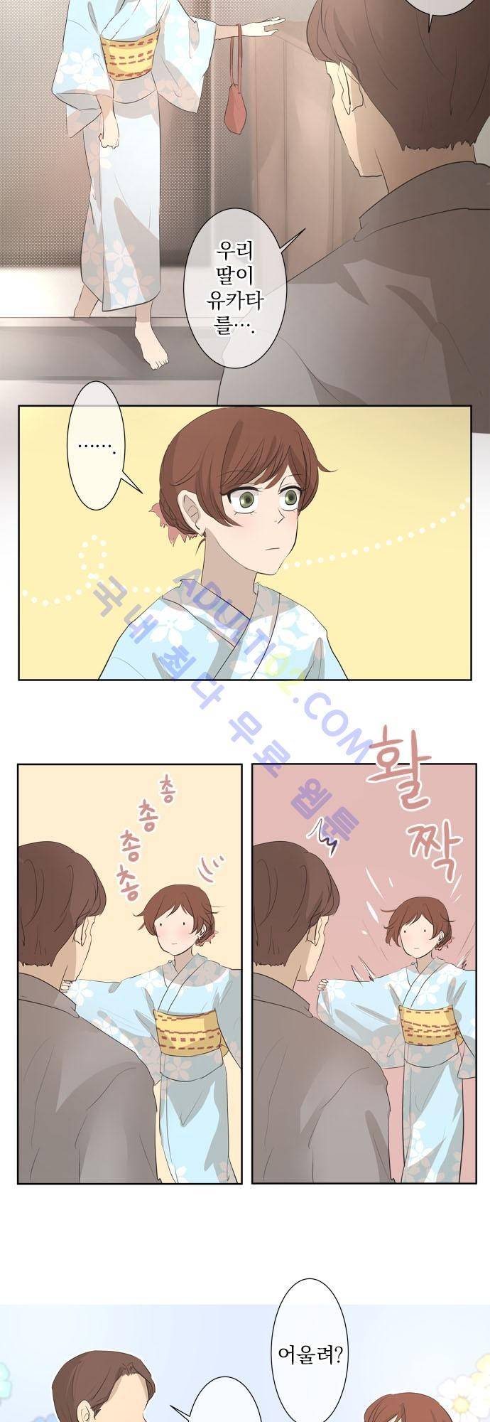 카카오79 27-2화 3
