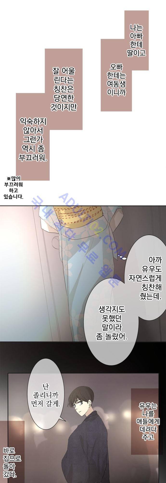 카카오79 27-2화 6