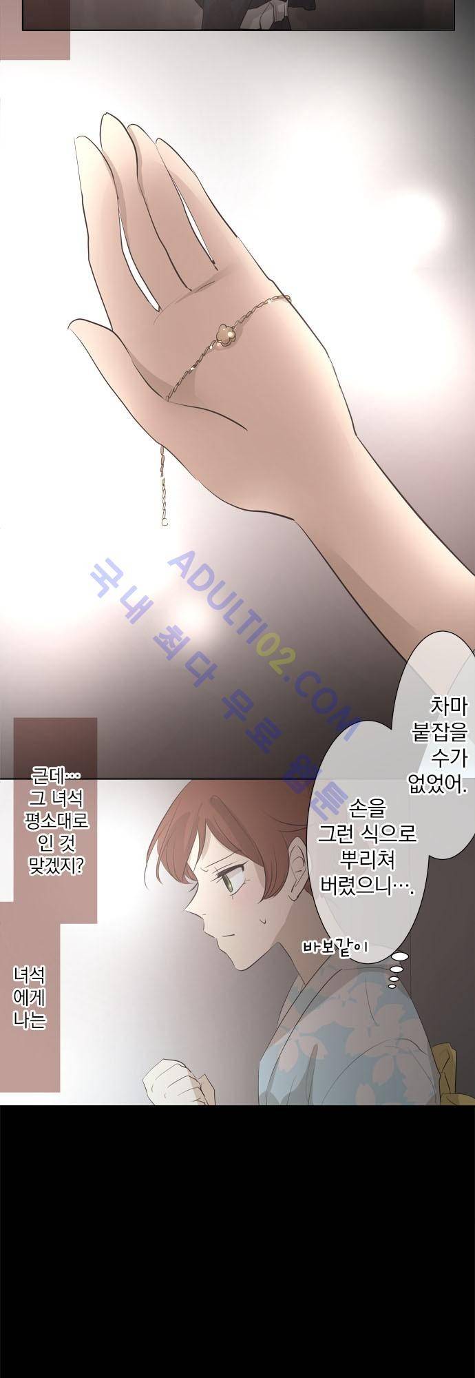 카카오79 27-2화 7