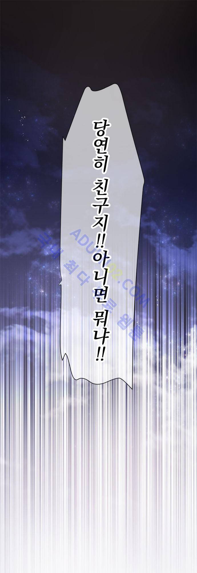 카카오79 27-2화 9