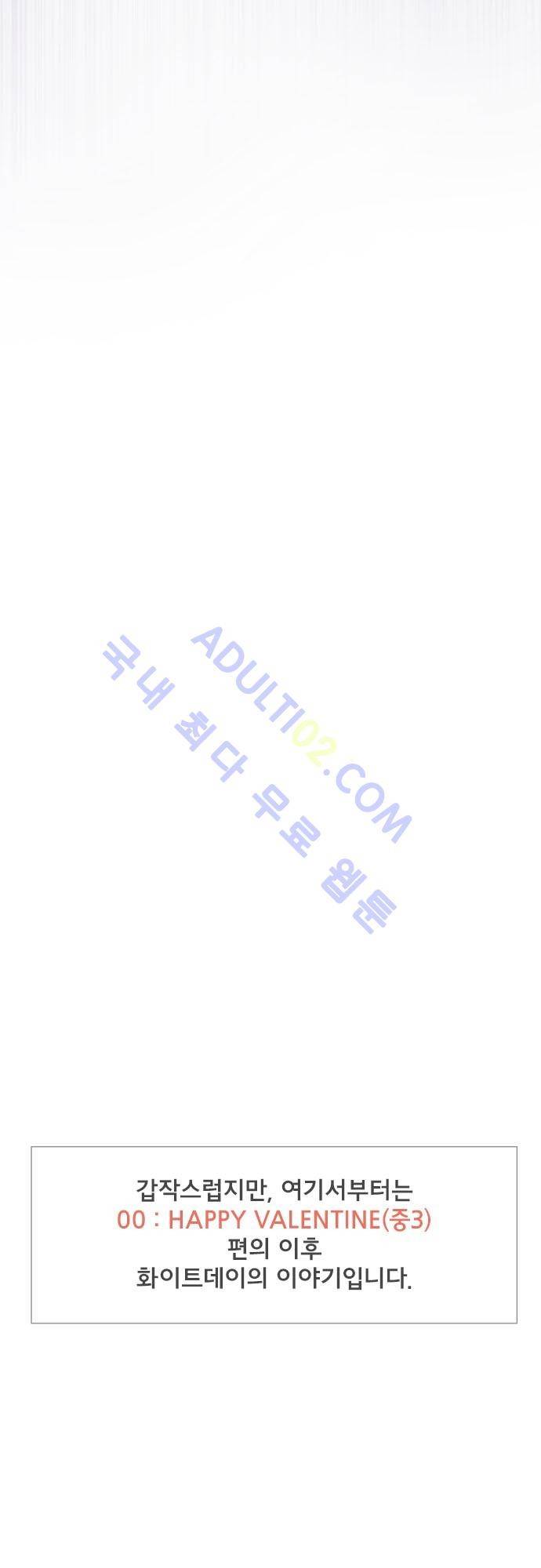 카카오79 27-2화 10