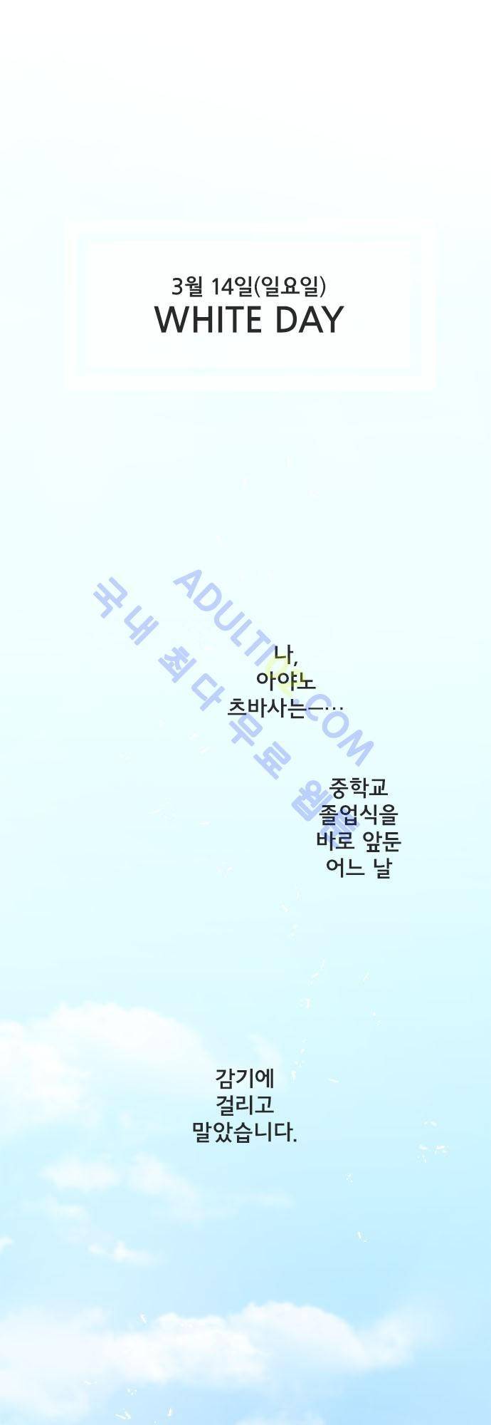 카카오79 27-2화 11