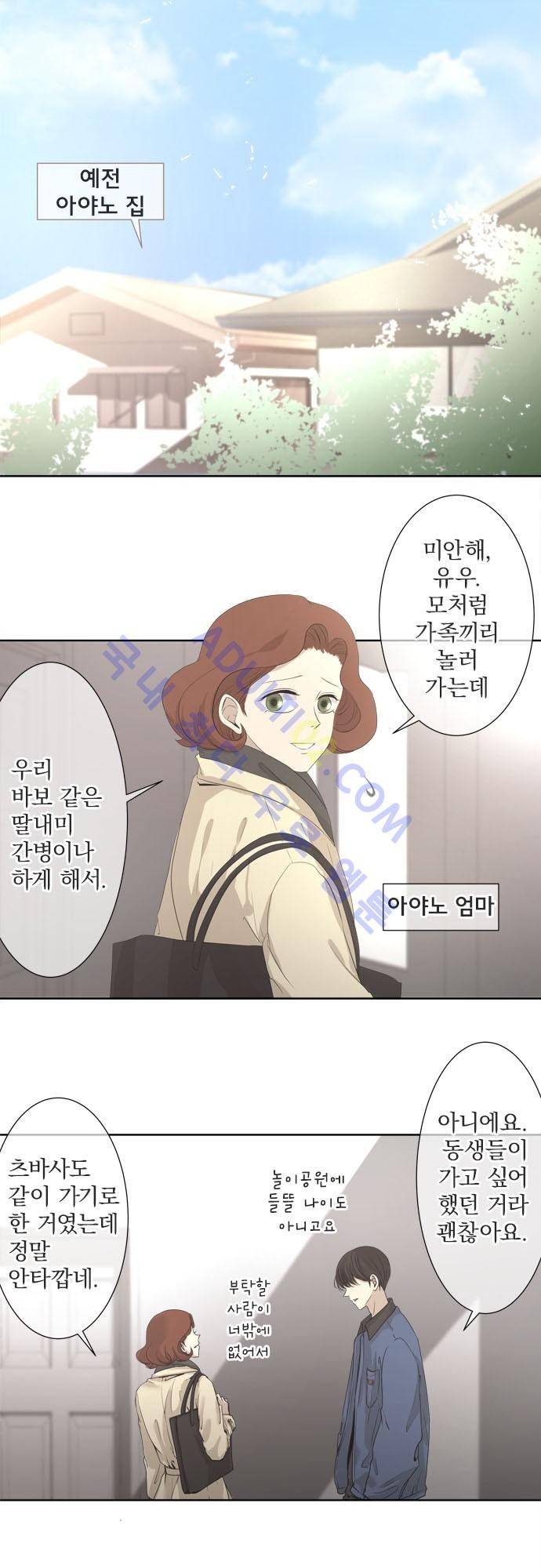 카카오79 27-2화 12