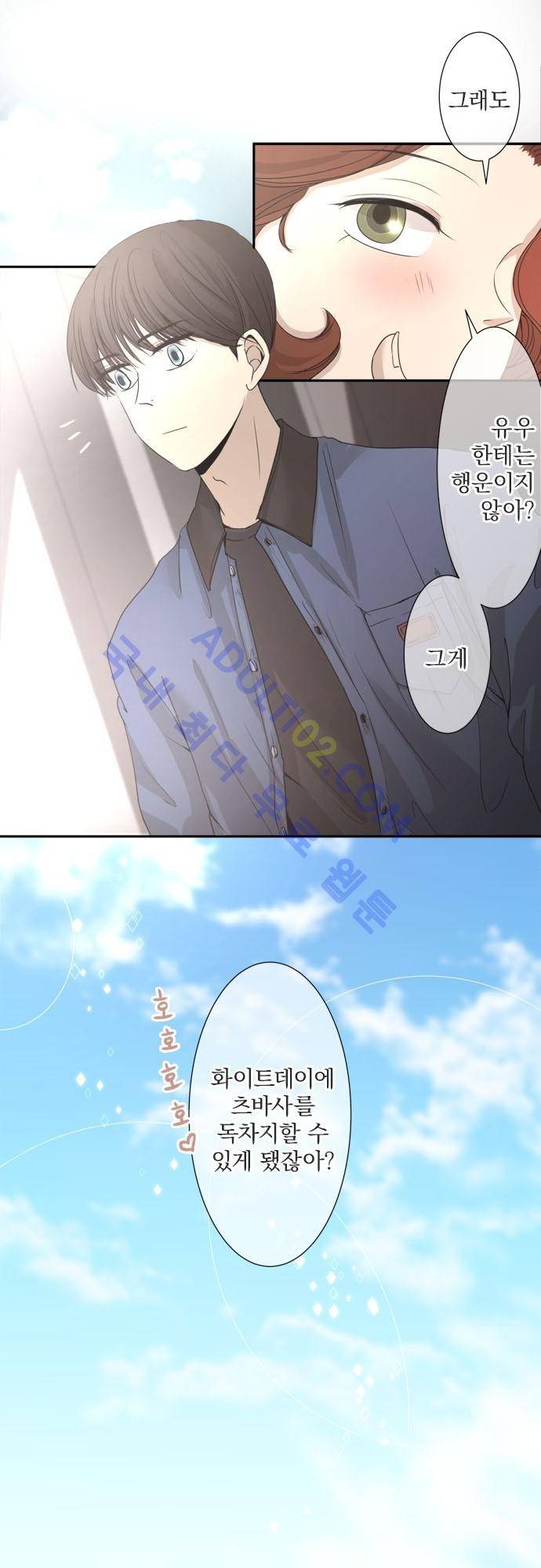 카카오79 27-2화 14