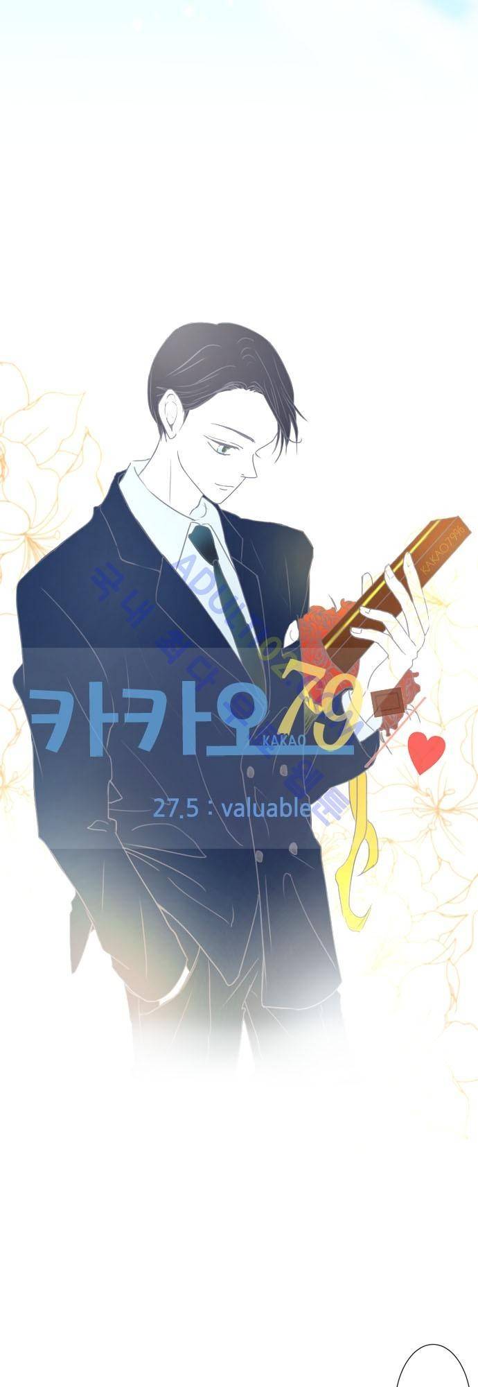 카카오79 27-2화 15