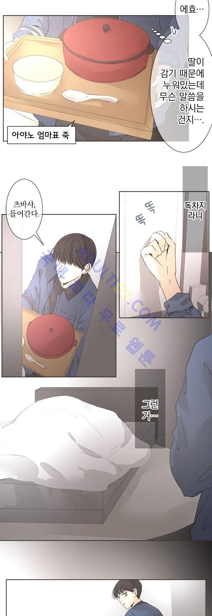 카카오79 27-2화 16