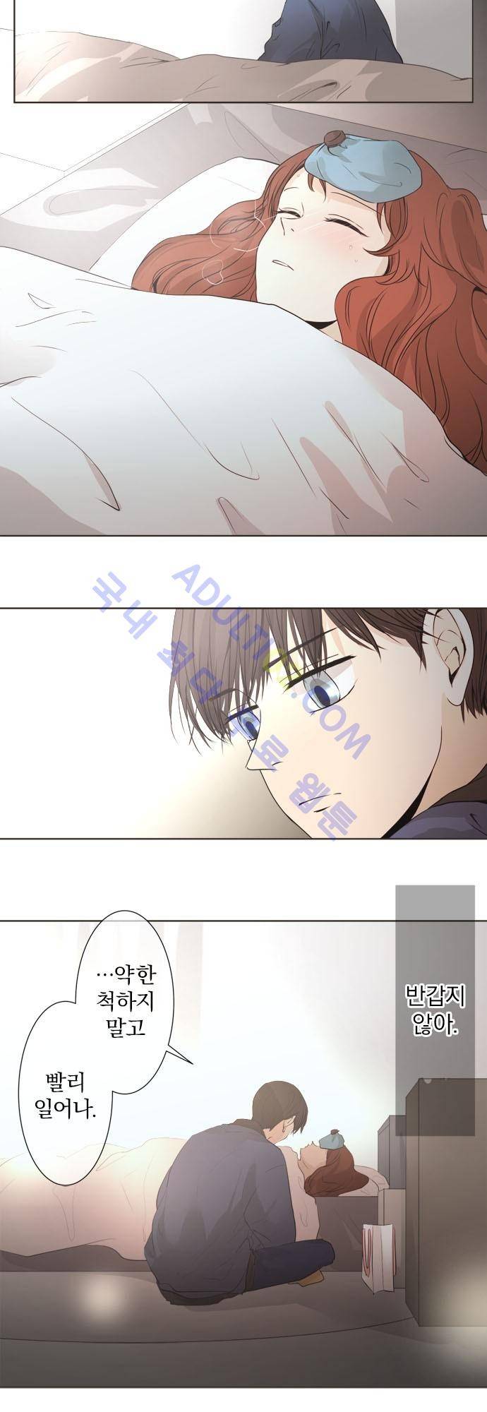 카카오79 27-2화 17