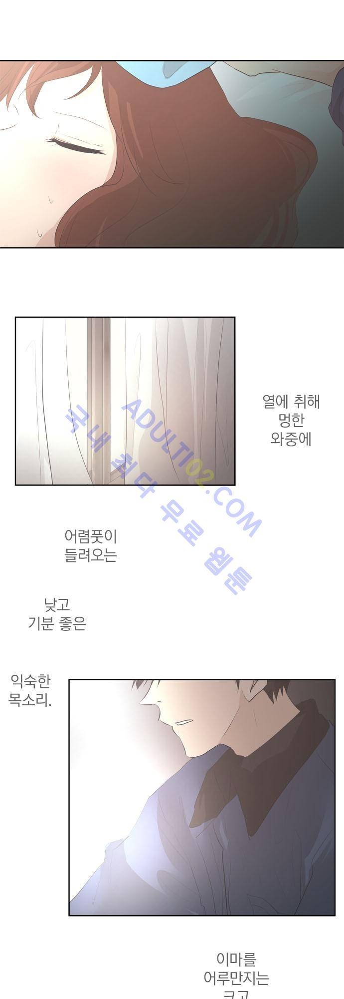 카카오79 27-2화 19