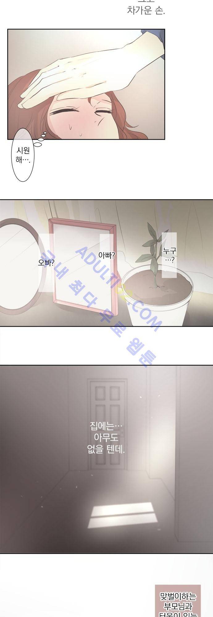 카카오79 27-2화 20