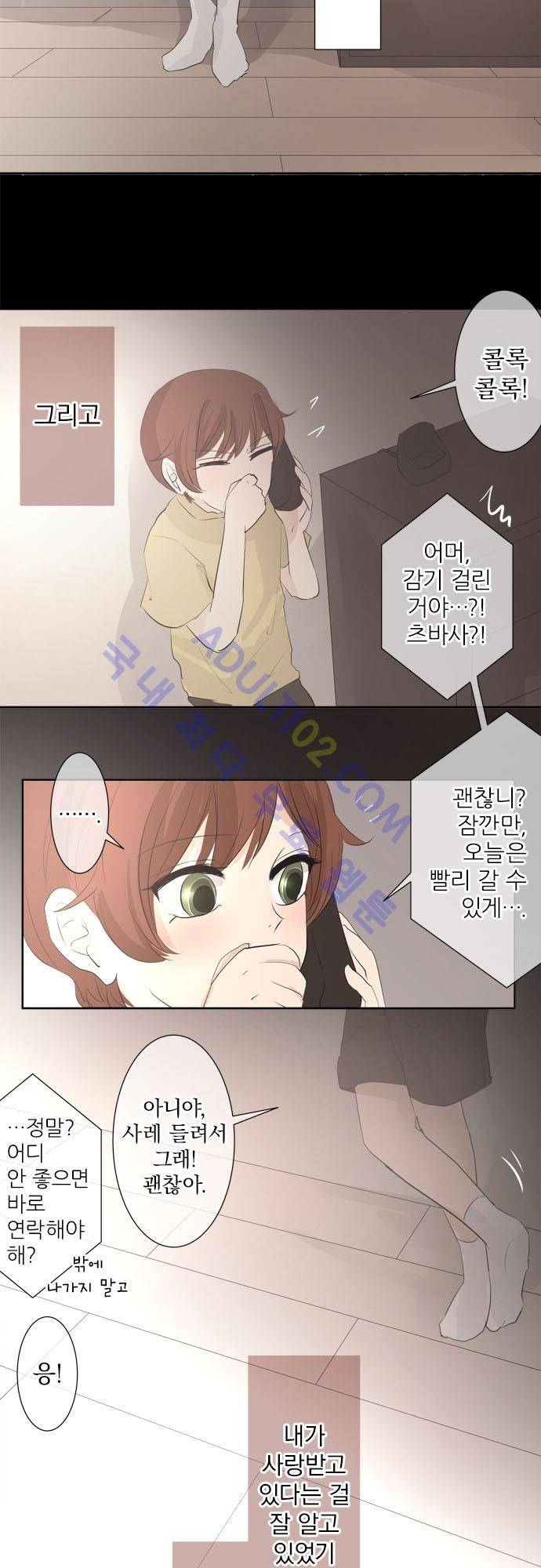 카카오79 27-2화 22