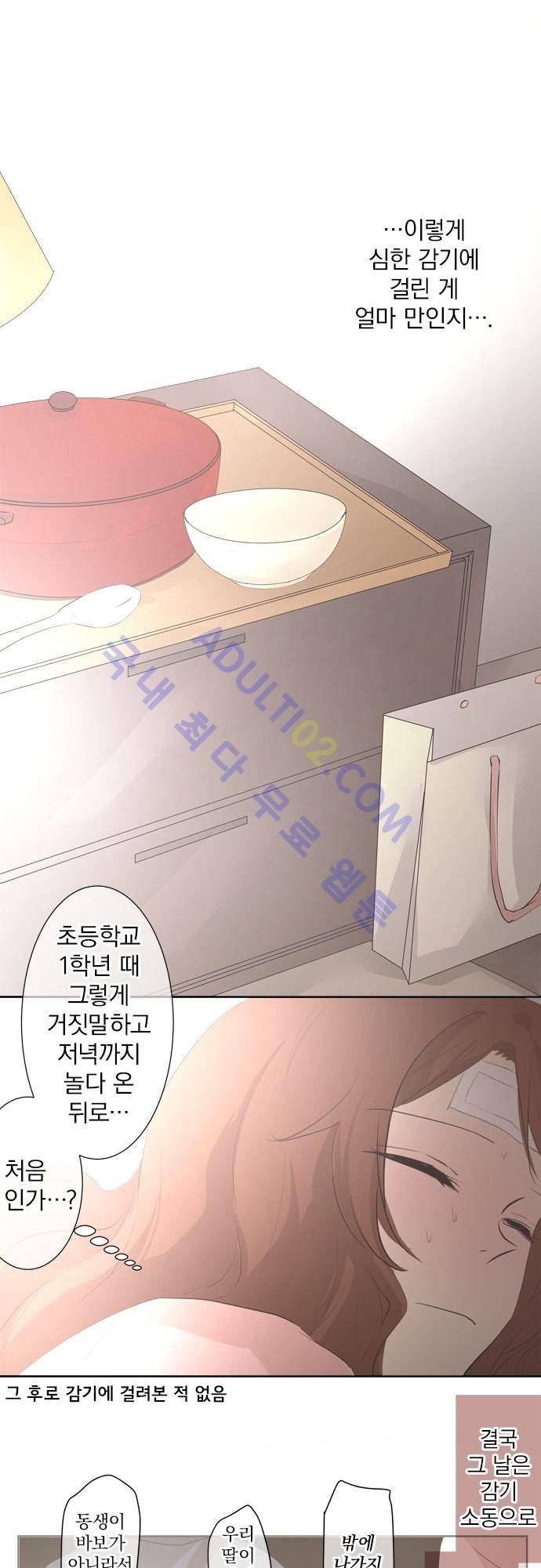 카카오79 27-2화 24