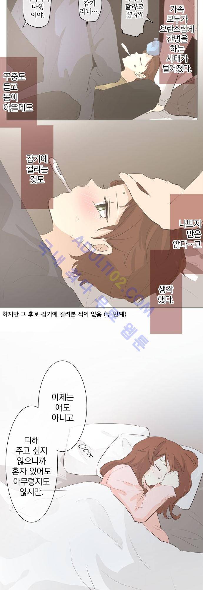 카카오79 27-2화 25