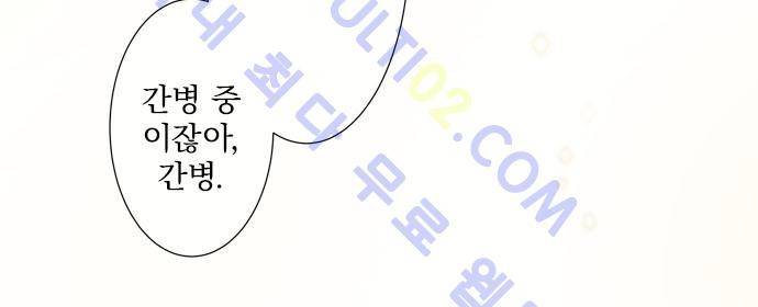 카카오79 27-2화 28