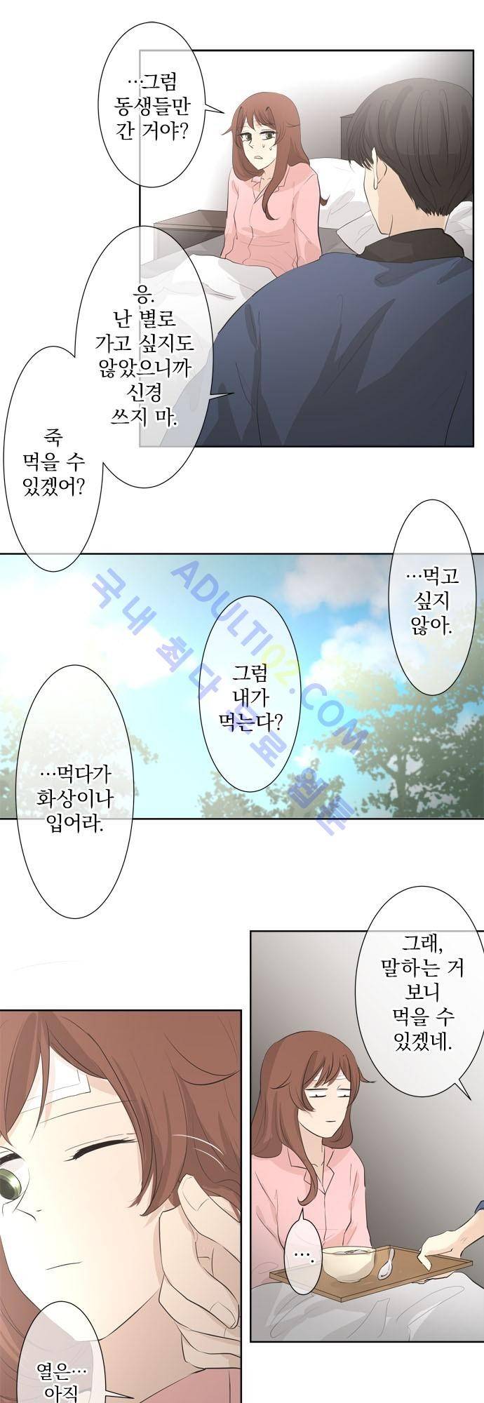 카카오79 27-2화 29
