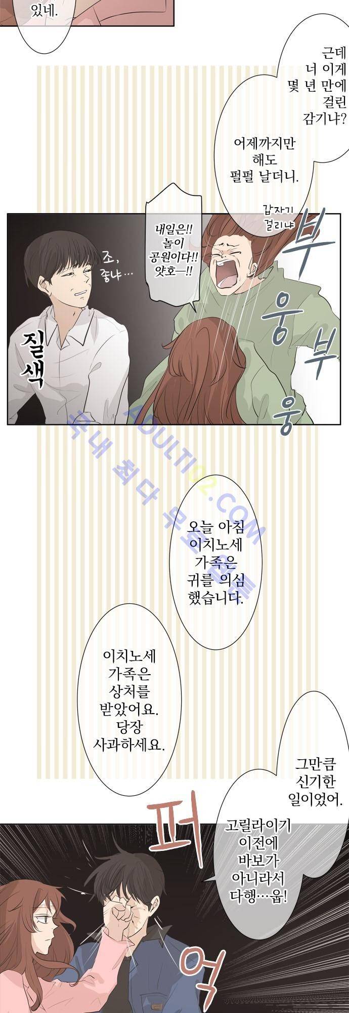 카카오79 27-2화 30
