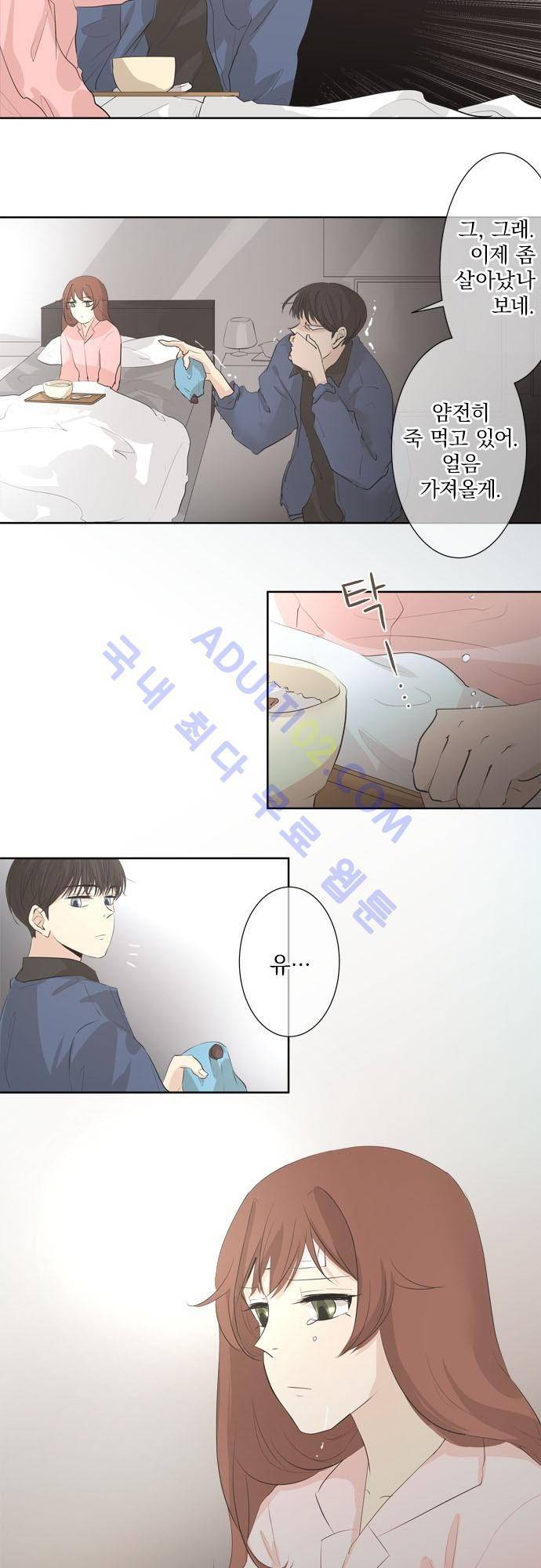 카카오79 27-2화 31