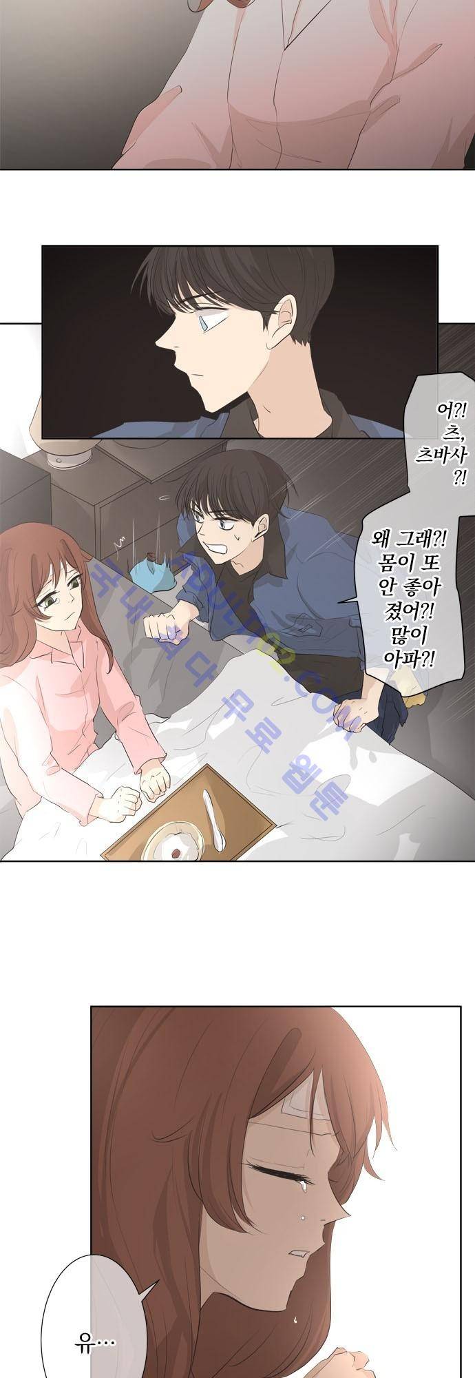 카카오79 27-2화 32