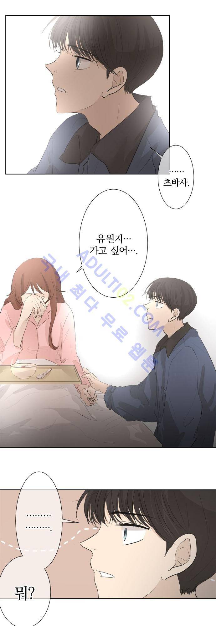 카카오79 27-2화 34