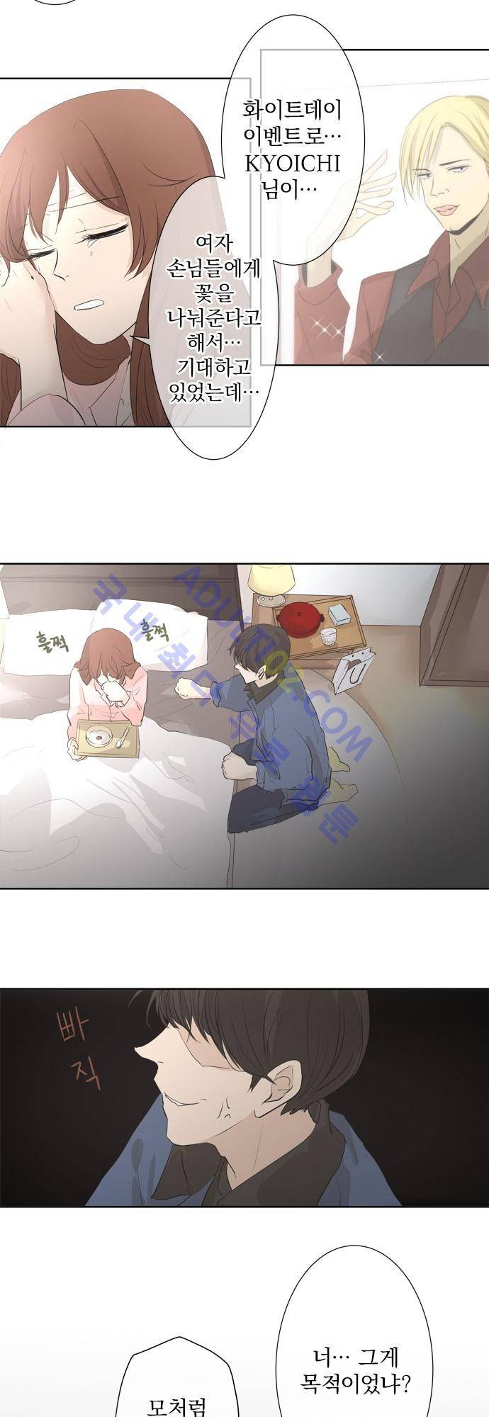 카카오79 27-2화 35