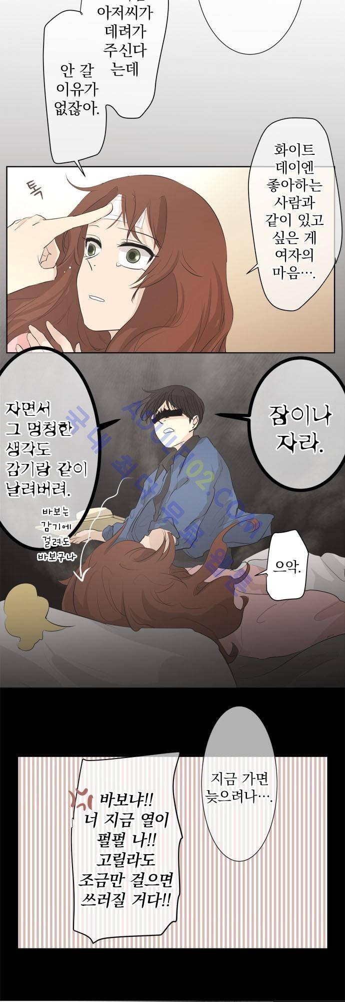 카카오79 27-2화 36