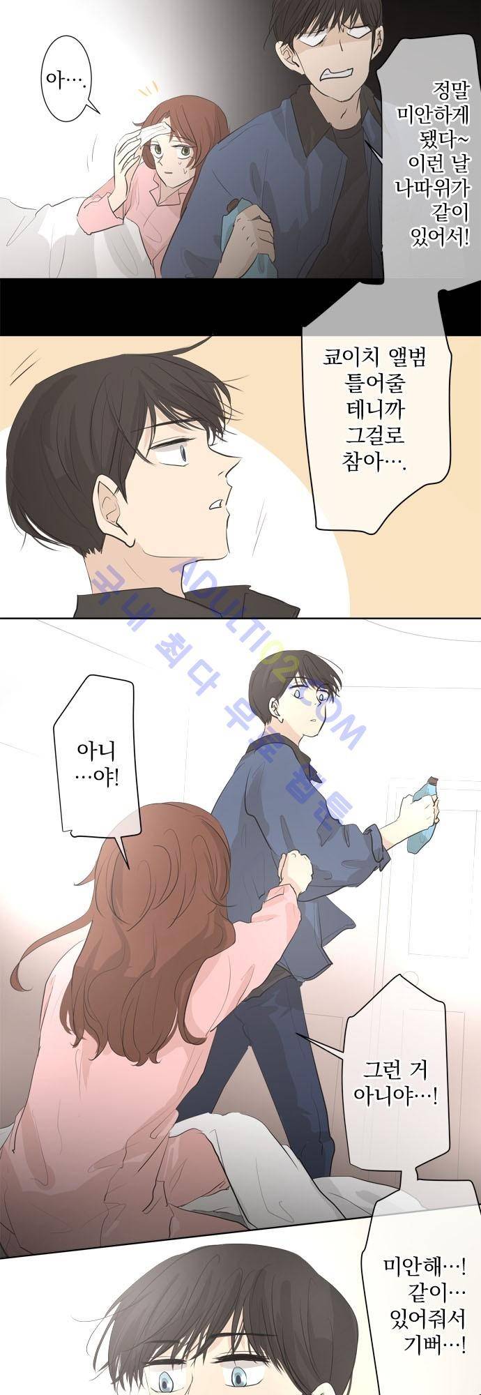 카카오79 27-2화 37