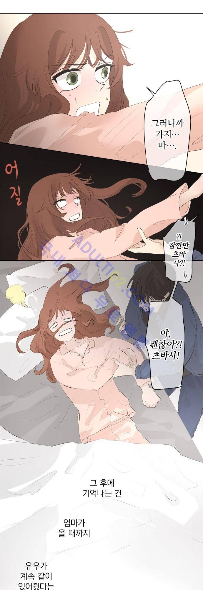카카오79 27-2화 39