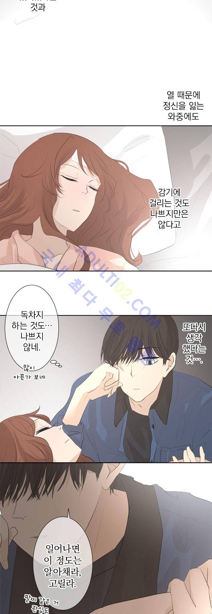 카카오79 27-2화 40
