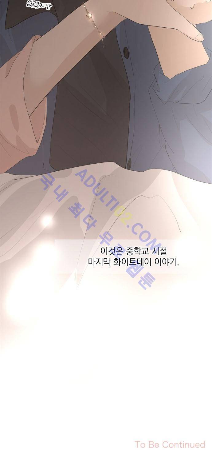 카카오79 27-2화 41