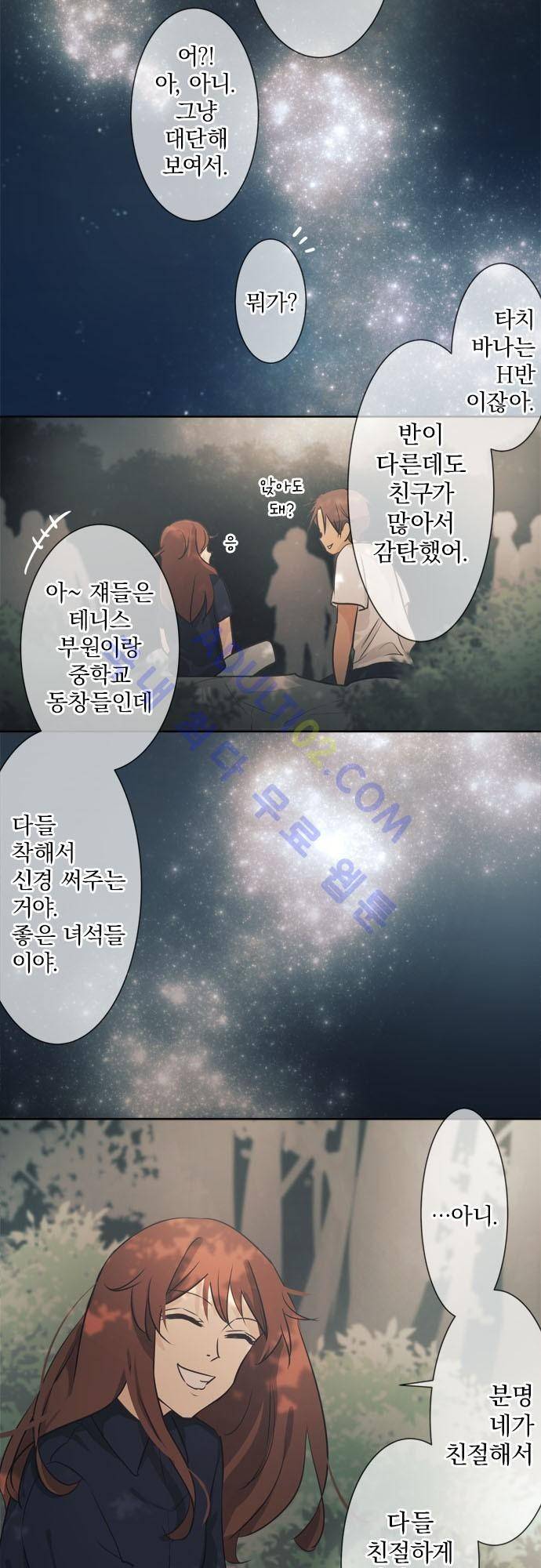 카카오79 35화 4