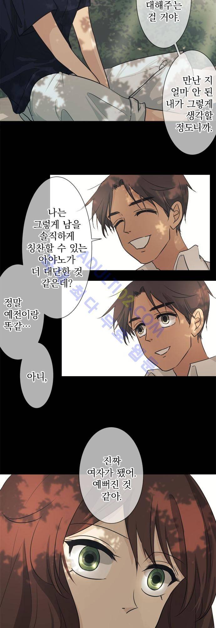 카카오79 35화 5