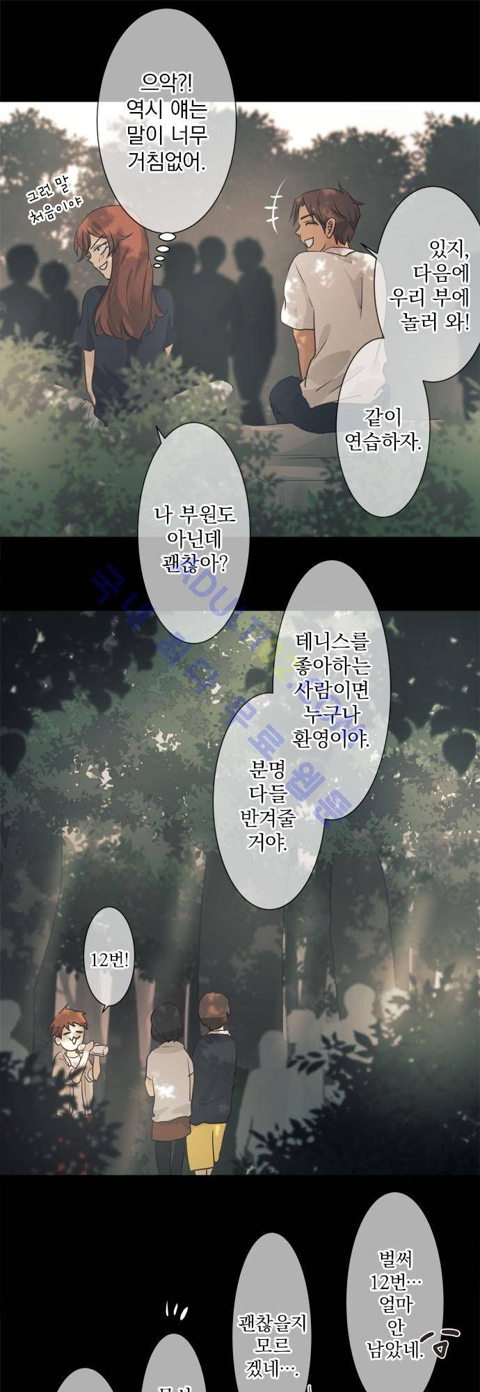 카카오79 35화 7