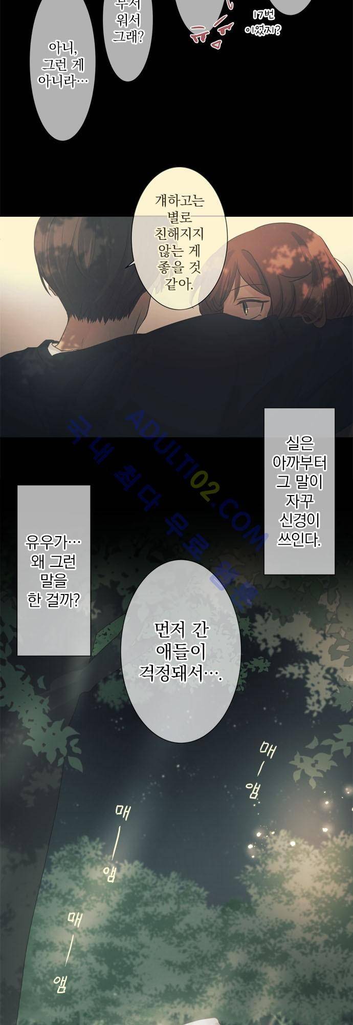 카카오79 35화 8