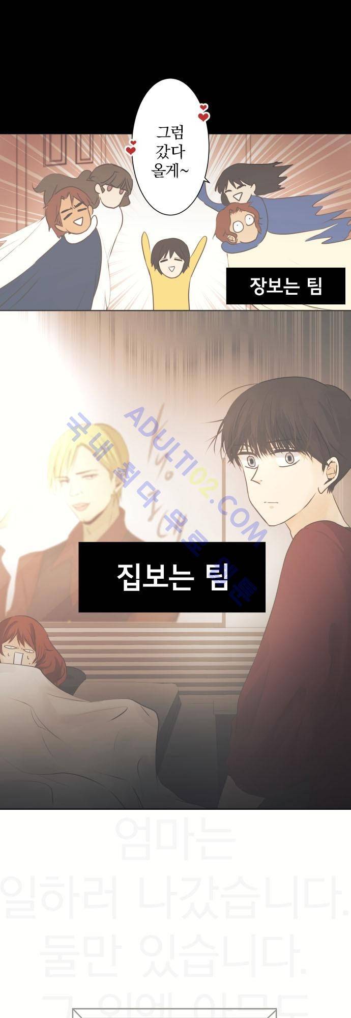 카카오79 45화 2