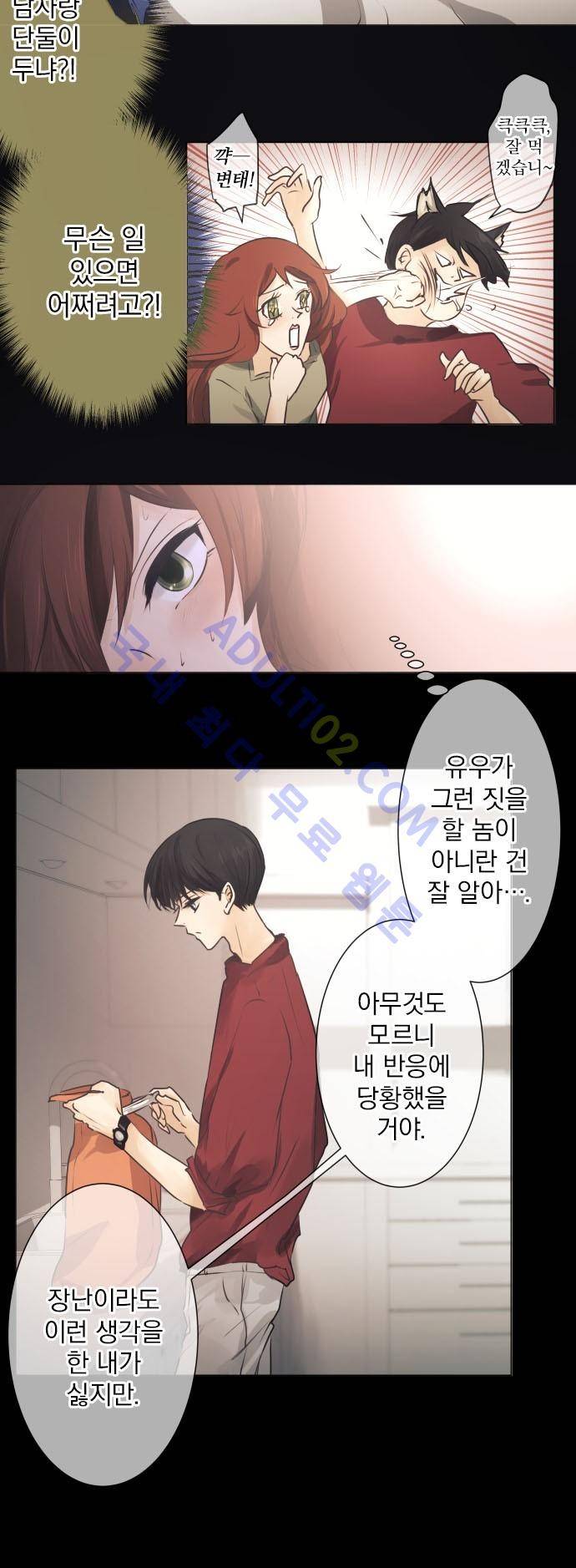 카카오79 45화 4