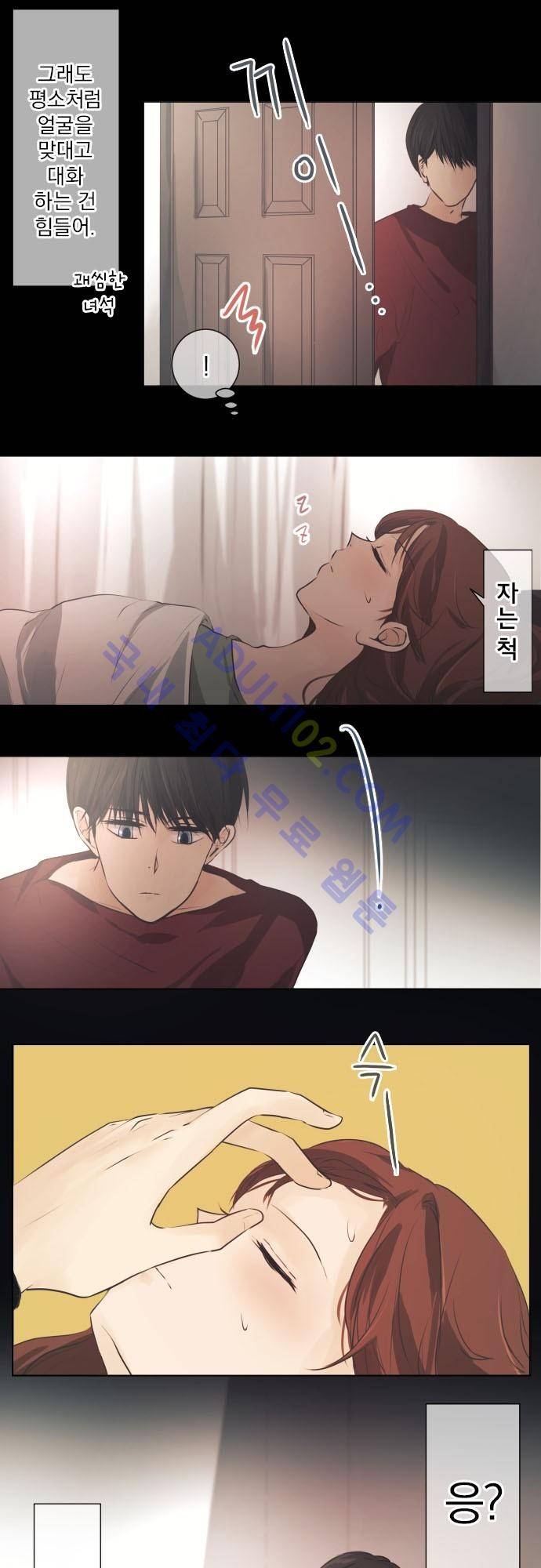 카카오79 45화 5