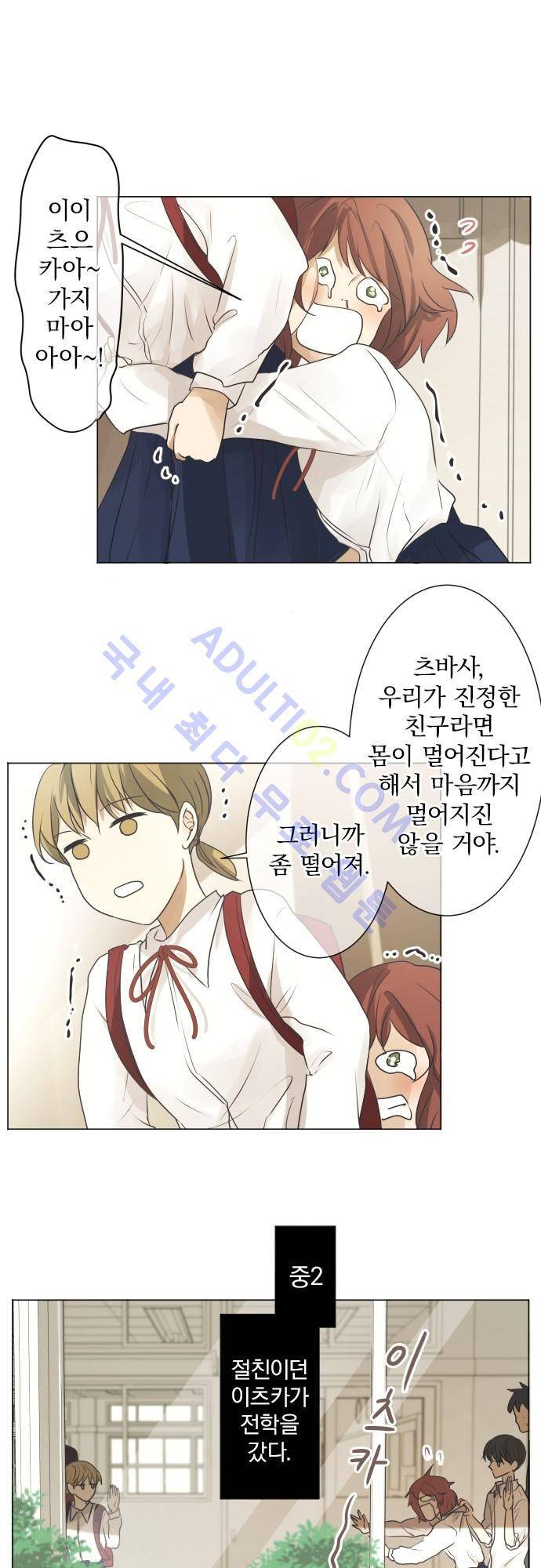 카카오79 54화 2