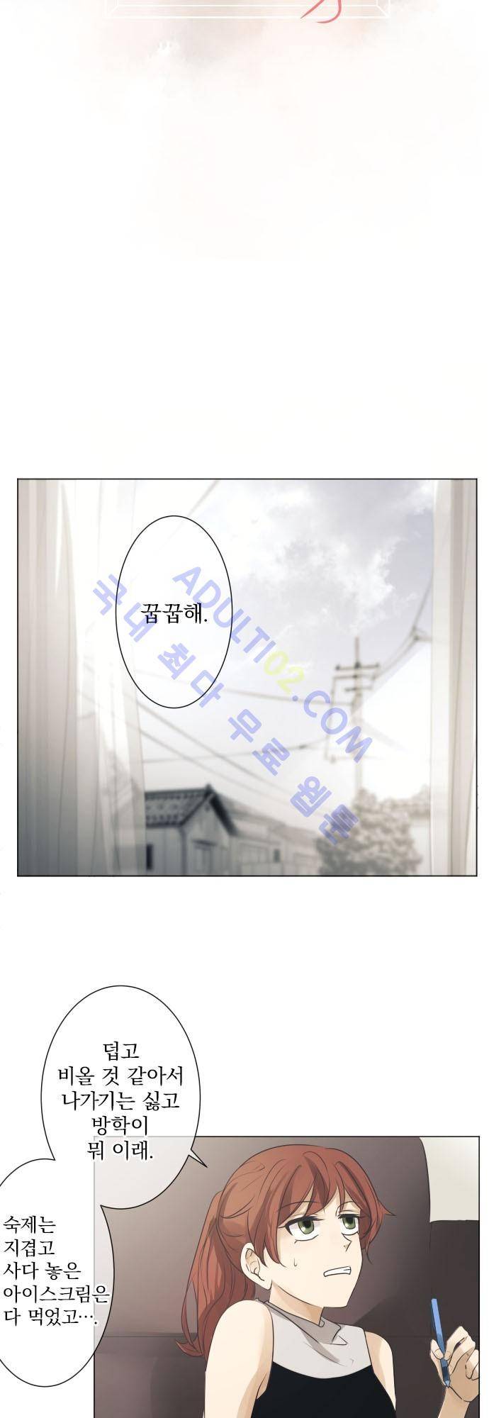 카카오79 54화 5