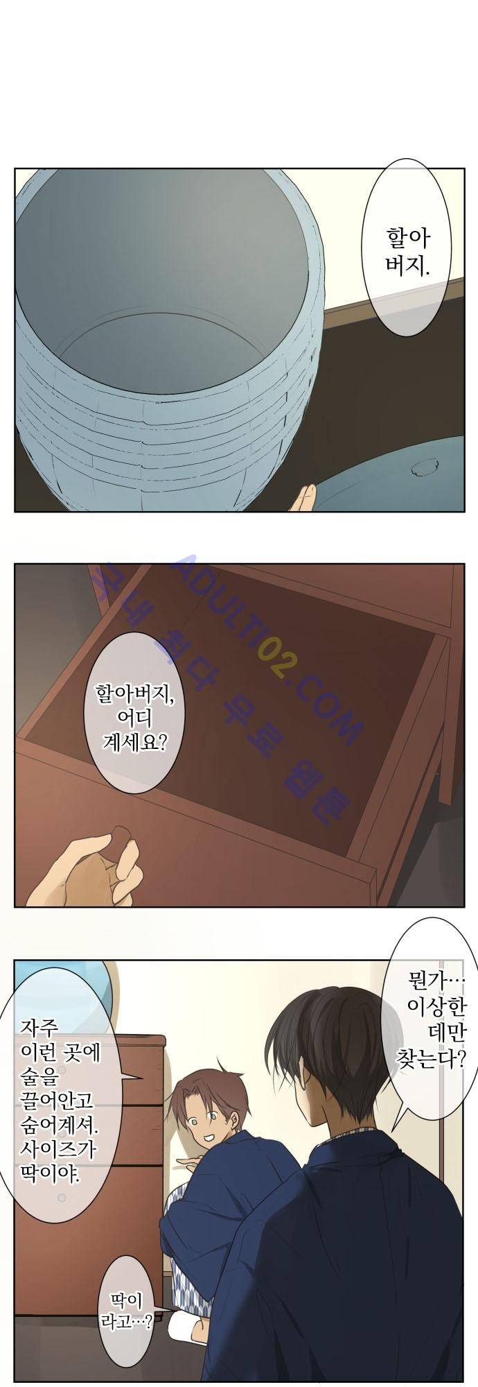 카카오79 64화 2