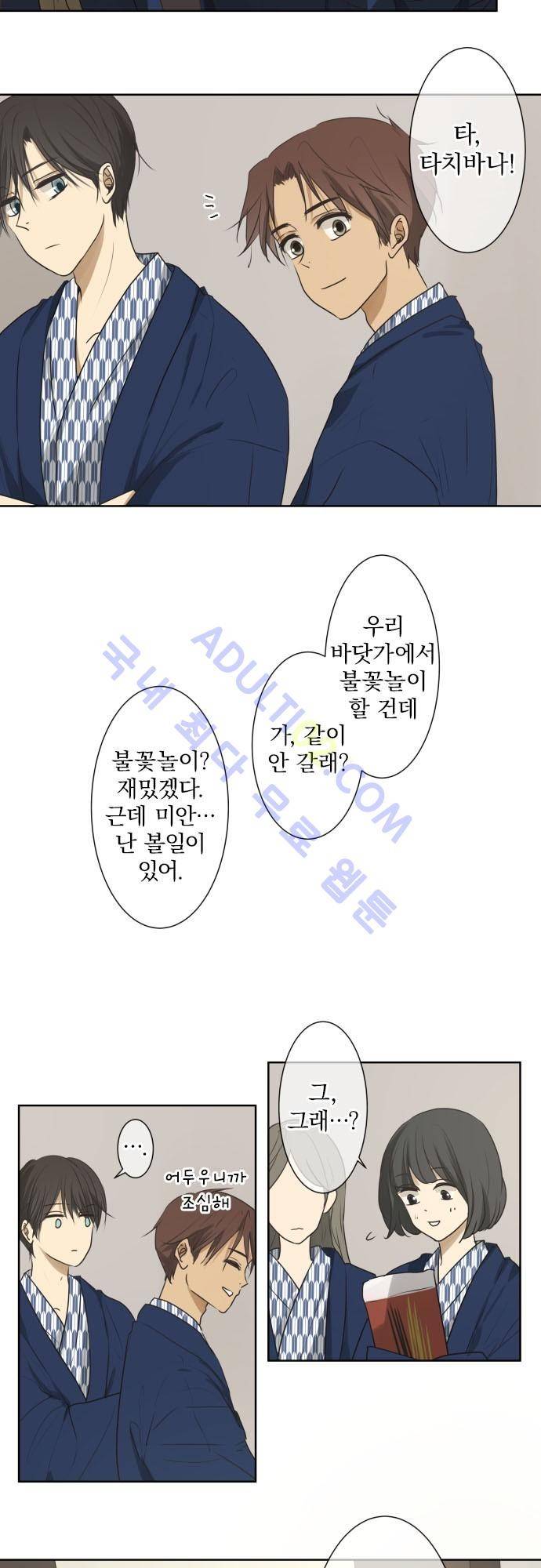 카카오79 64화 4