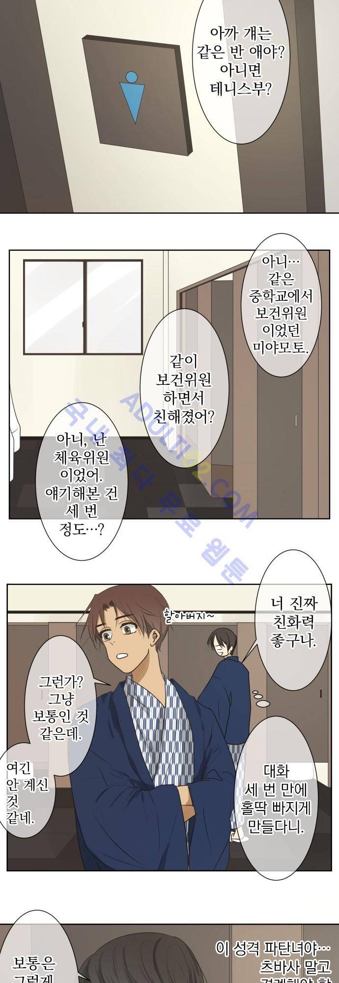 카카오79 64화 5