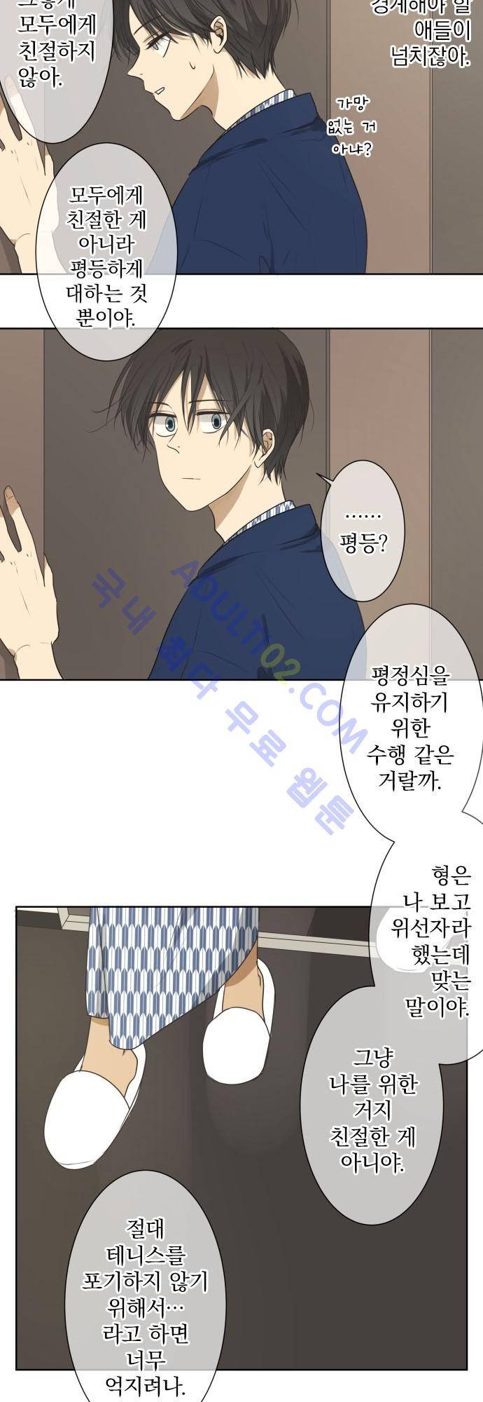 카카오79 64화 6