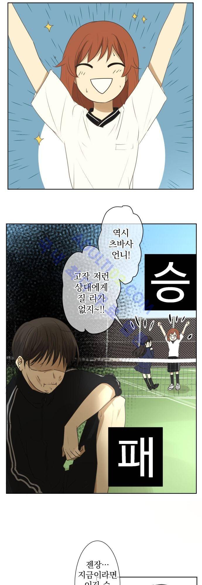 카카오79 74화 3