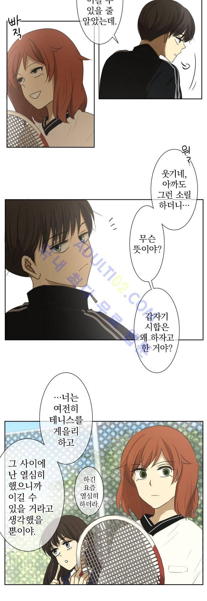카카오79 74화 4
