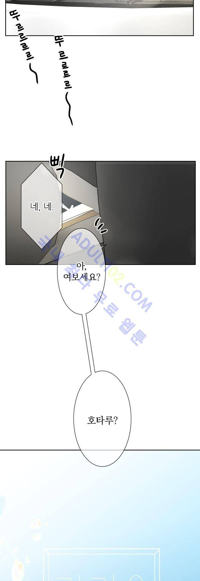카카오79 84화 4
