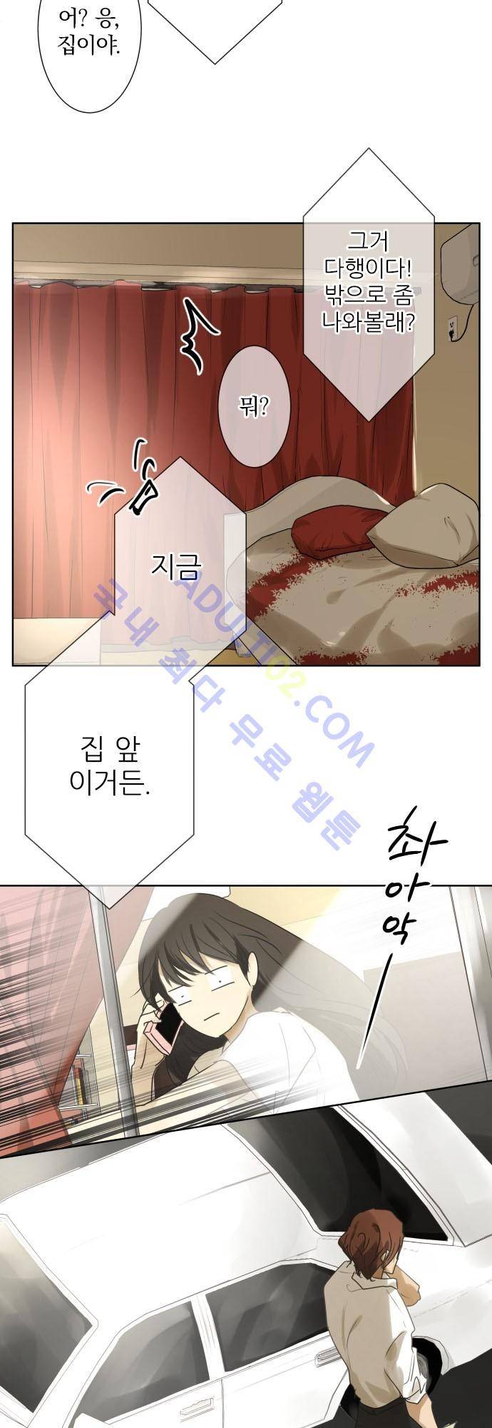 카카오79 84화 6