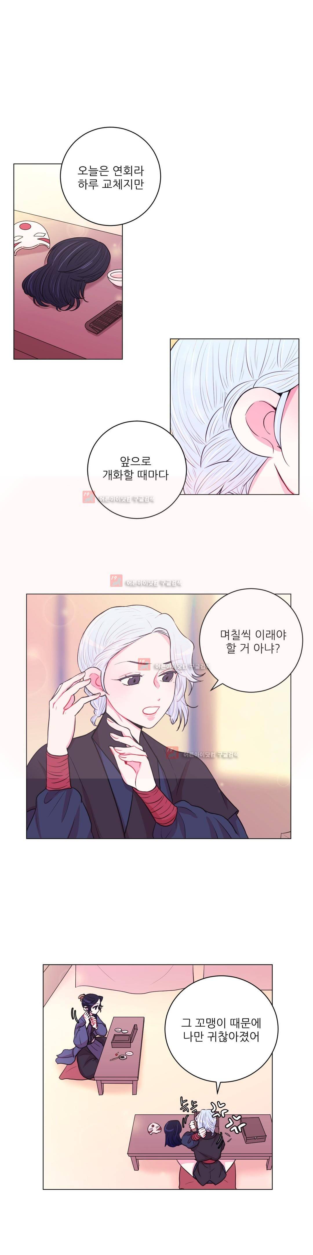 월야화원 30화 1