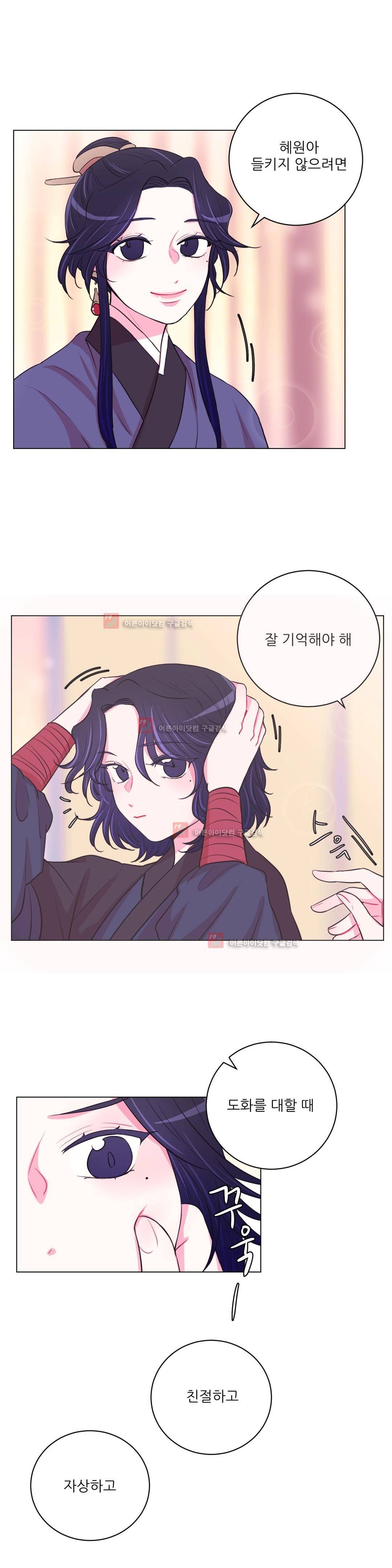 월야화원 30화 3